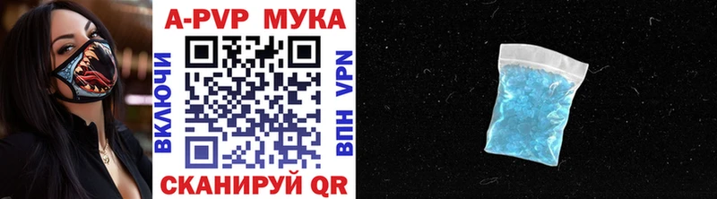Альфа ПВП мука  Воркута 