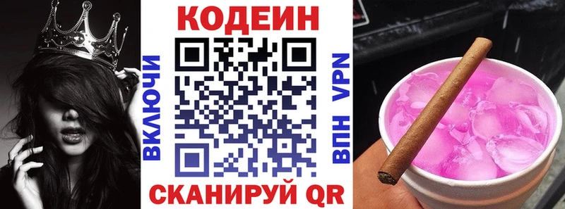 купить закладку  Воркута  Кодеиновый сироп Lean напиток Lean (лин) 