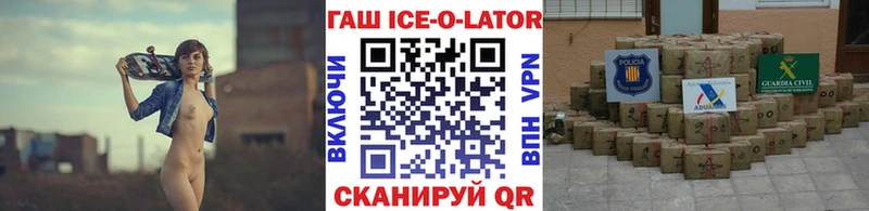 закладка  Воркута  кракен ТОР  это как зайти  Гашиш Ice-O-Lator 