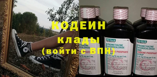 бутират Волосово