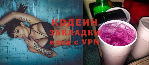 бутират Волосово